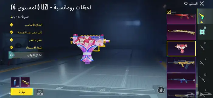 حساب ببجي قوي 43