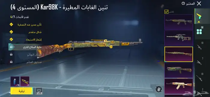 حساب ببجي قوي 44