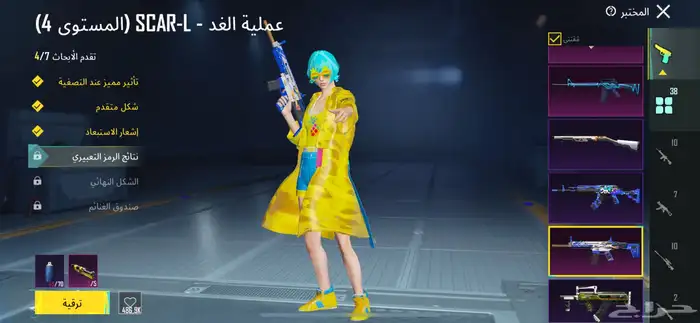 حساب ببجي قوي 49