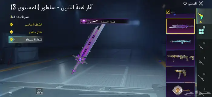حساب ببجي قوي 36
