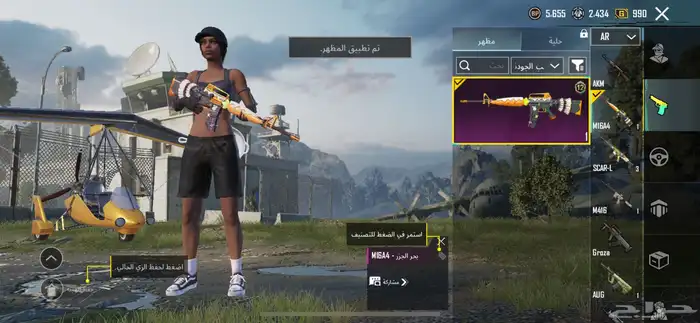 حساب ببجي 52