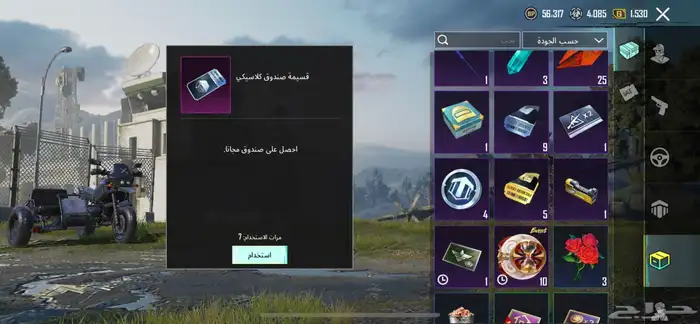 بيع حساب ببجي 13