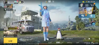 ببجي 2