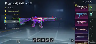 ببجي 0