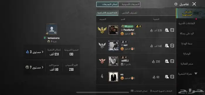 بيع حساب ببجي 11