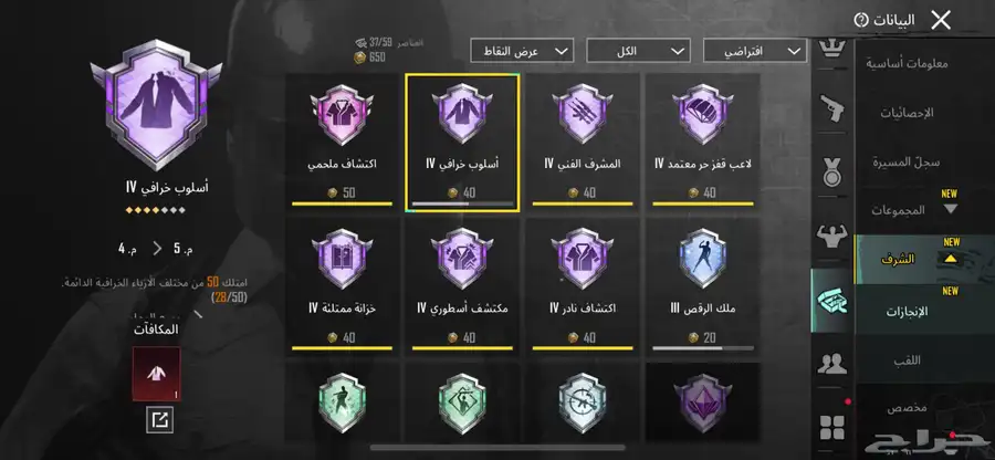 حساب ببجي لبيع إن شاء الله ما اقصر معه 2