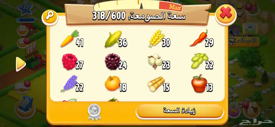 بيع مزرعة هاي دي 0