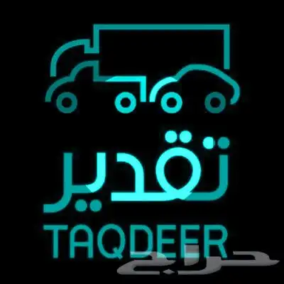 تقدير حادث سياره 0