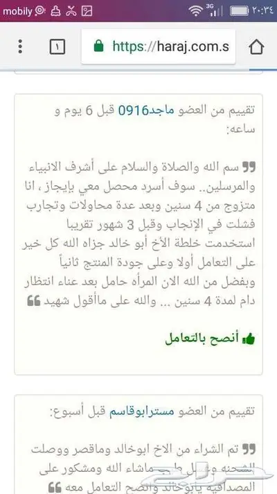 خلطة عسل السدر محفزة للأنجاب بمشيئة الله 8