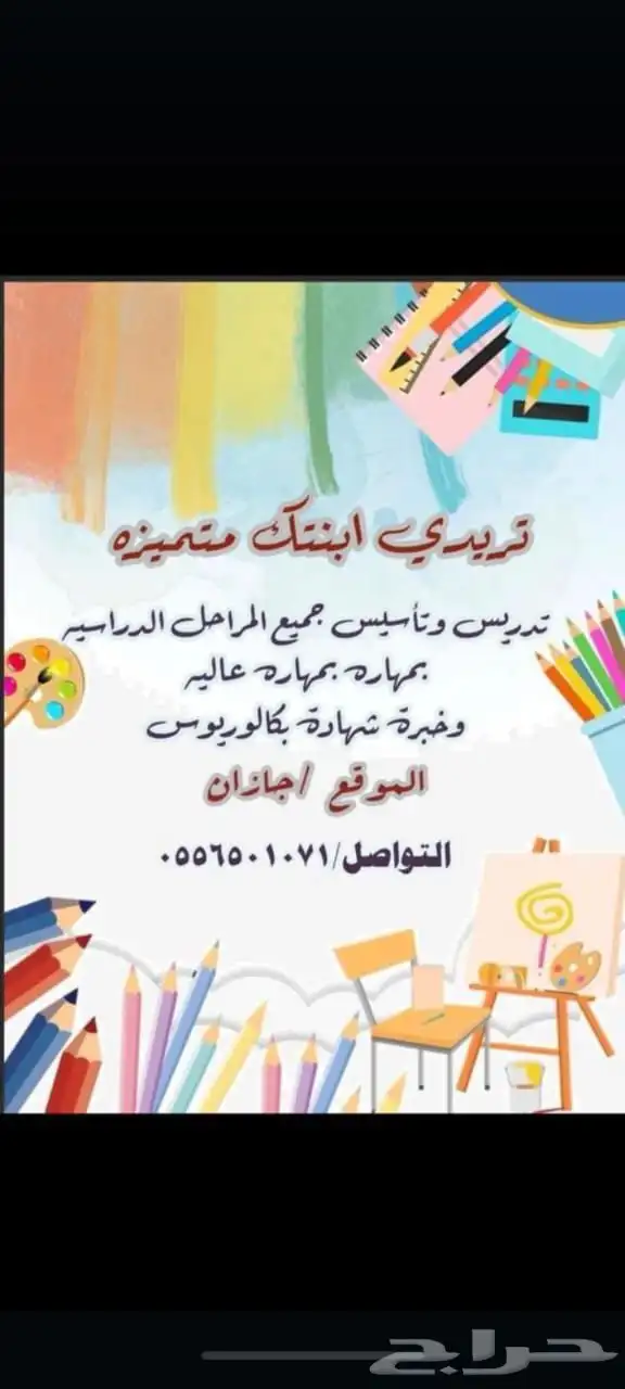 مدرسه خصوصيه 0