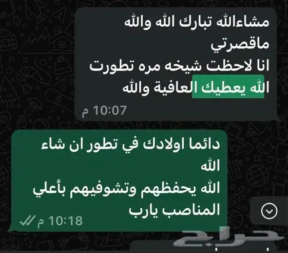 معلمه تأسيس خصوصيه 8