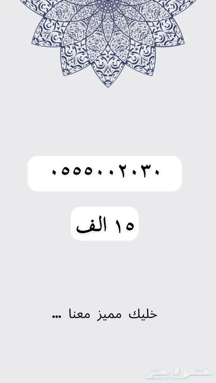 ارقام مميزه والنقل فوري 10
