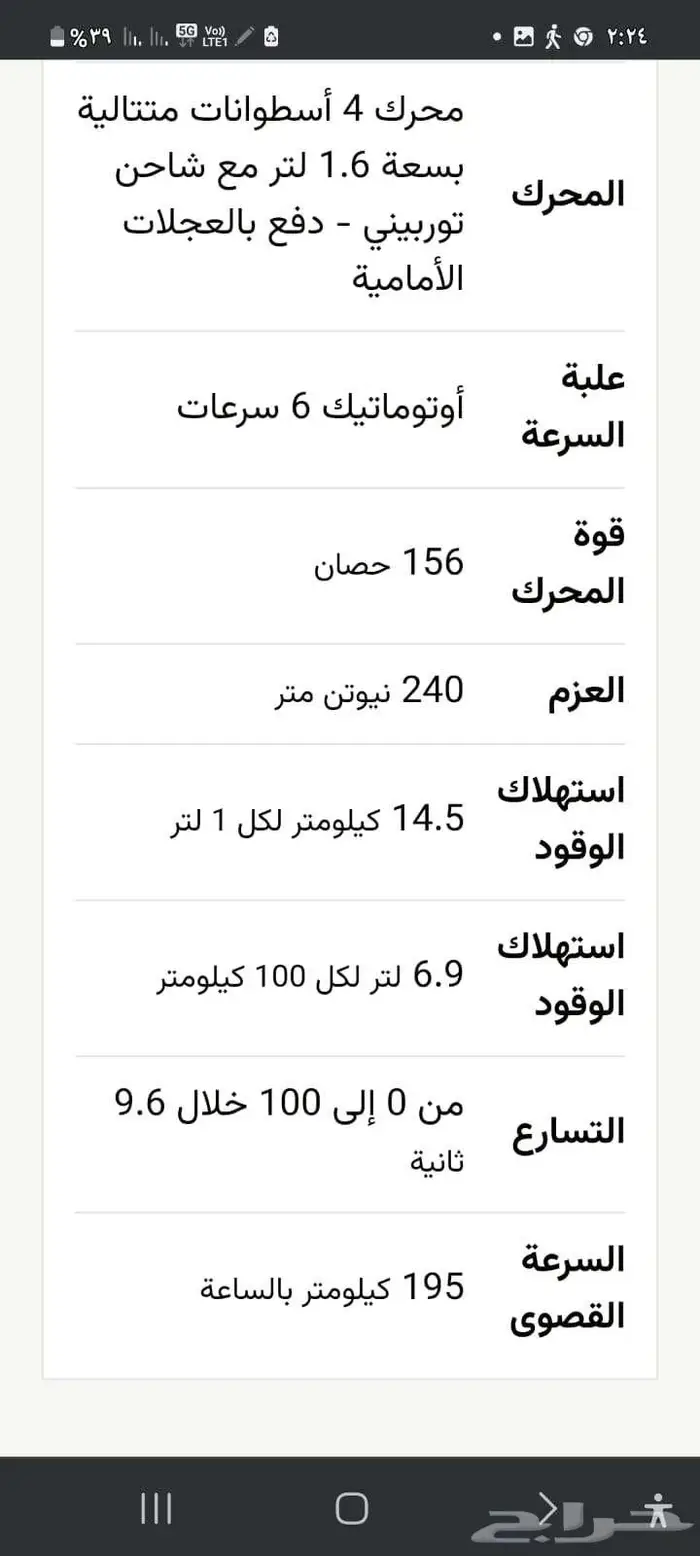 بيجو 5008 موديل 2015 ممشي 5000 اوتوماتيك 0