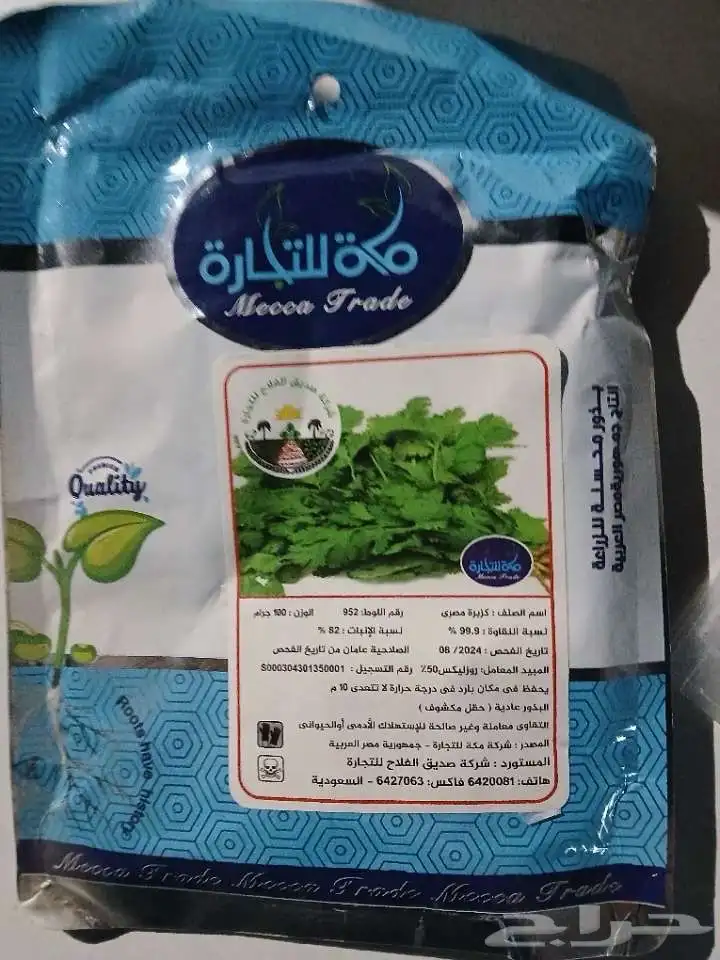مشتل زراعي تبوك حي الريان 36