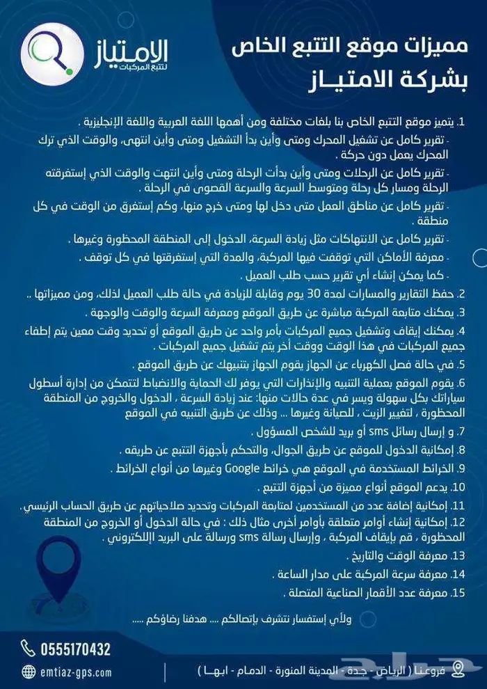 افضل جهاز تعقب مربوط مع النقل - كرت تشغيل 0