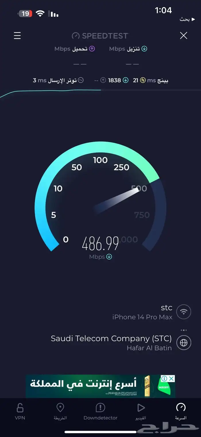 راوتر 5G يشغل جميع الشرايح 1