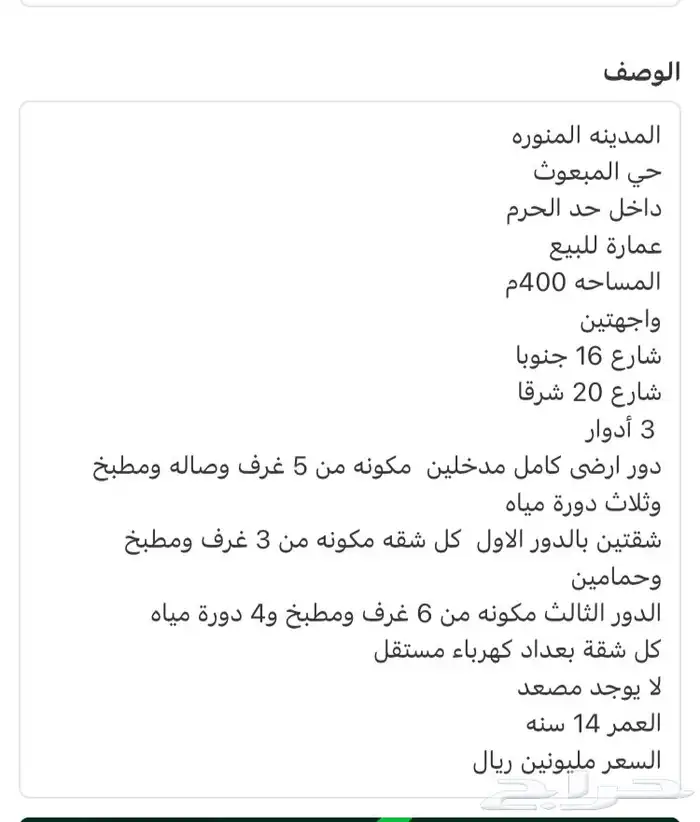 عمارة للبيع 0
