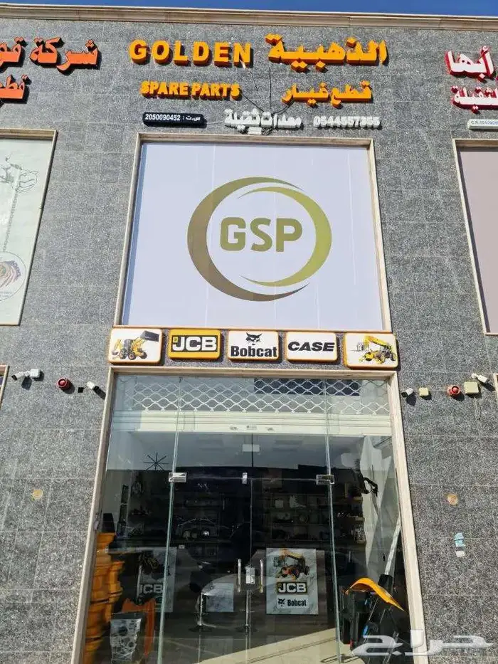 قطع غيار جي سي بي JCB رافعه باكو لودر عرجا 2