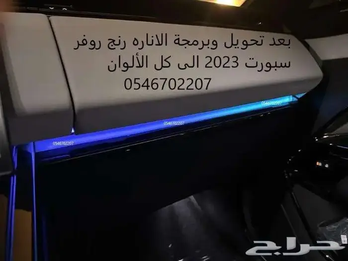 برمجة كامله رنج روفر-دفيندر-مرسيدس امريكي اوروبي الى خليجي 19