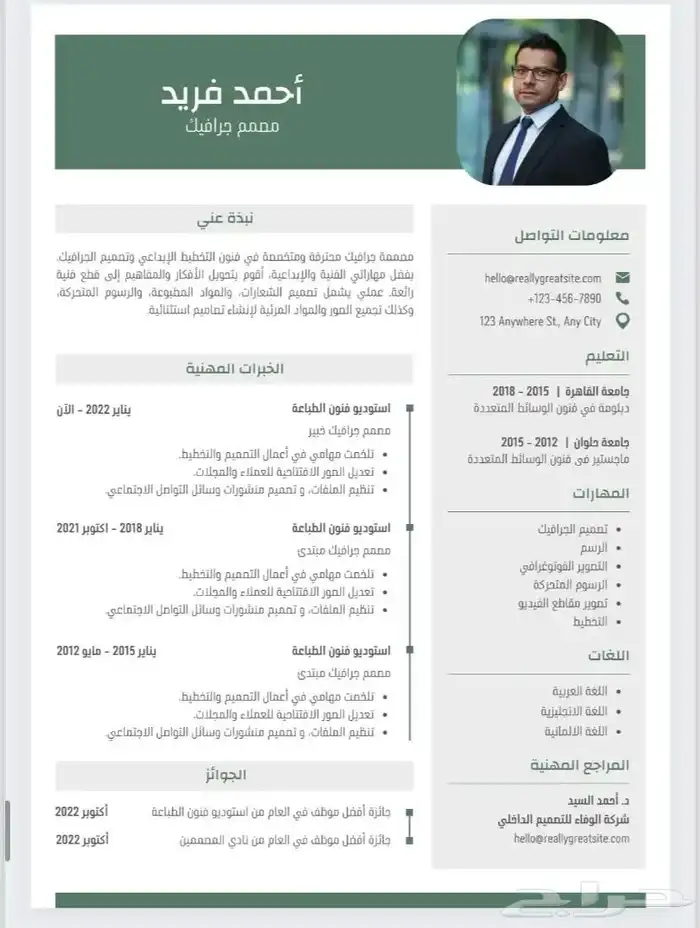مصمم ومتخصص إنشاء سيرة إبداعية مميزة 16