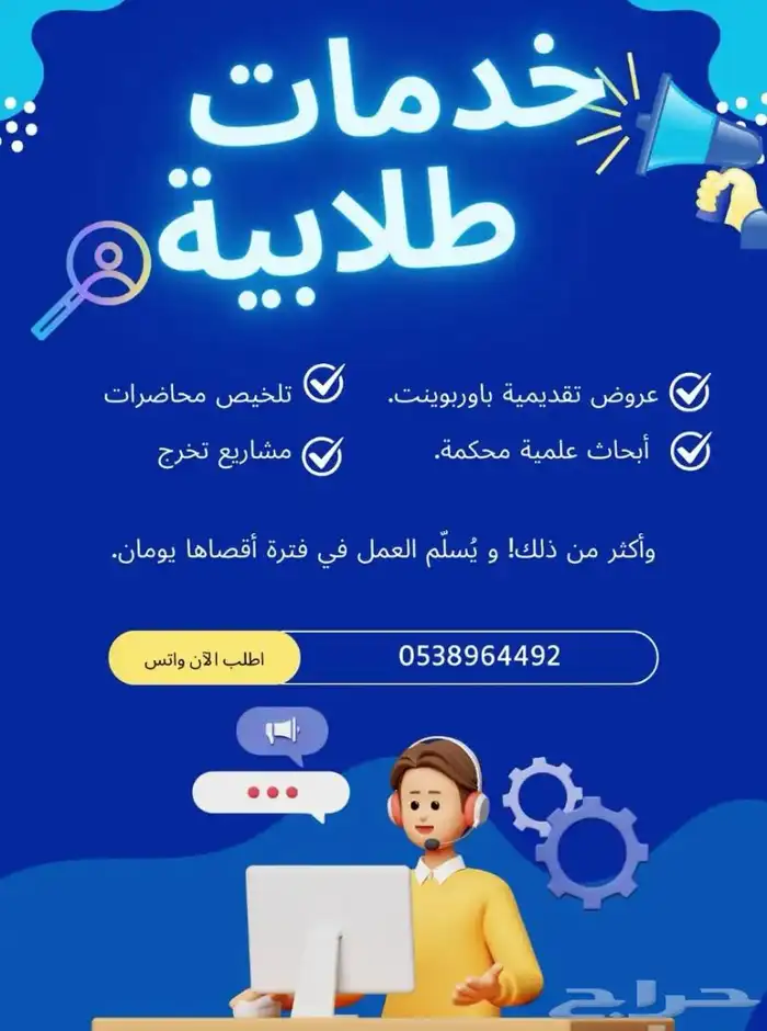 مشاريع تخر ج لطلبة الثانوية - خدمات طلابية وتصاميم 0
