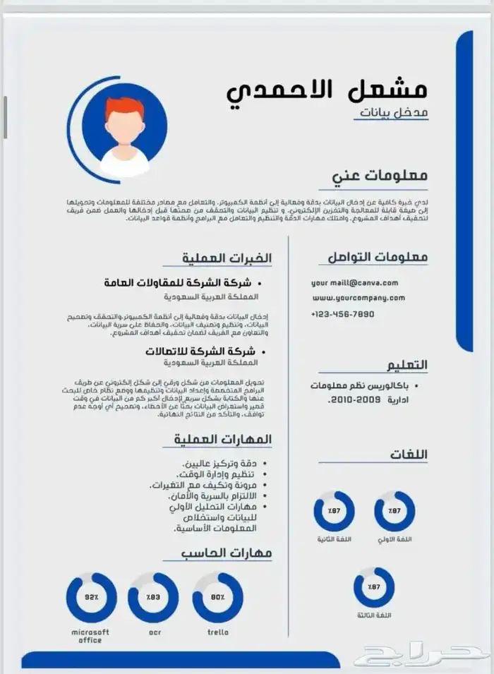 مصمم ومتخصص إنشاء سيرة إبداعية مميزة 21
