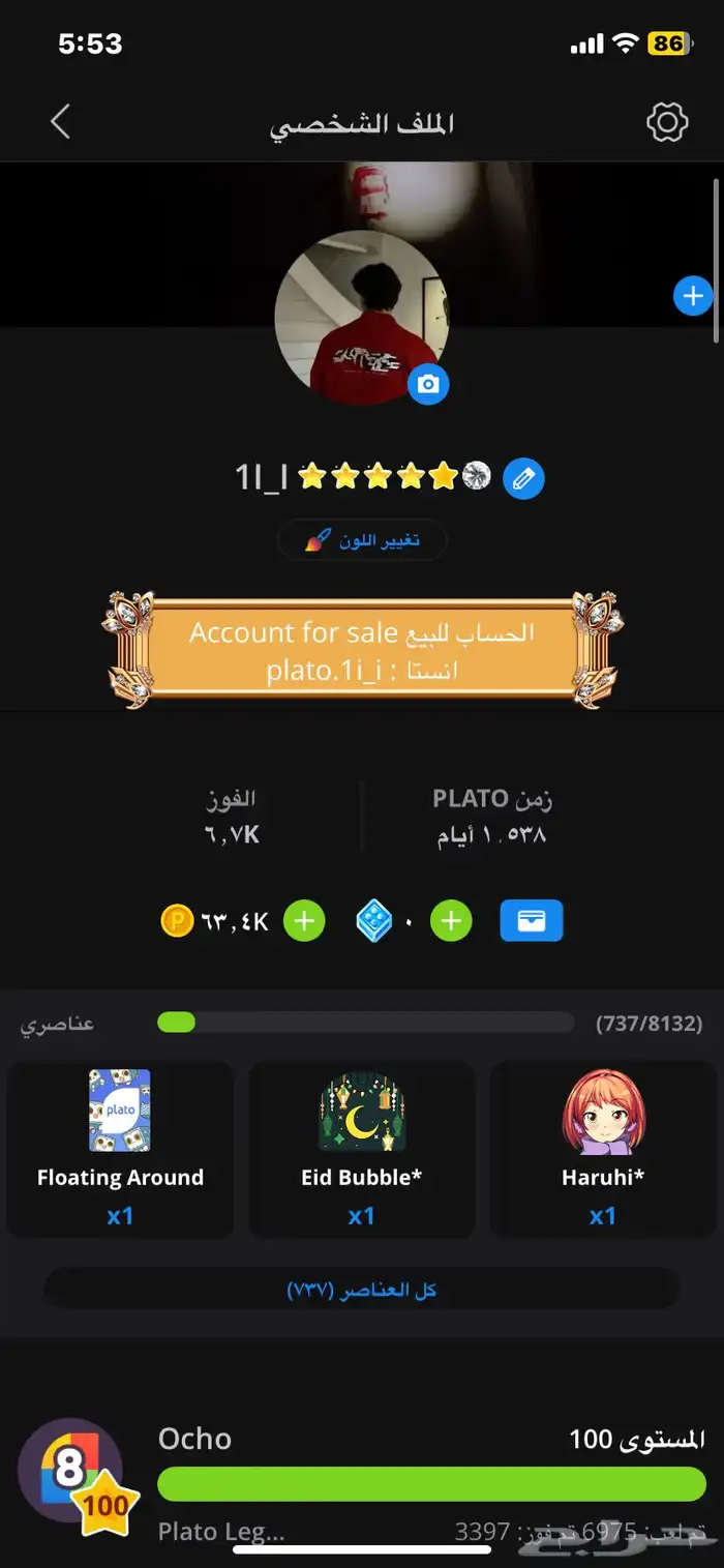 بلاتو كامل 0