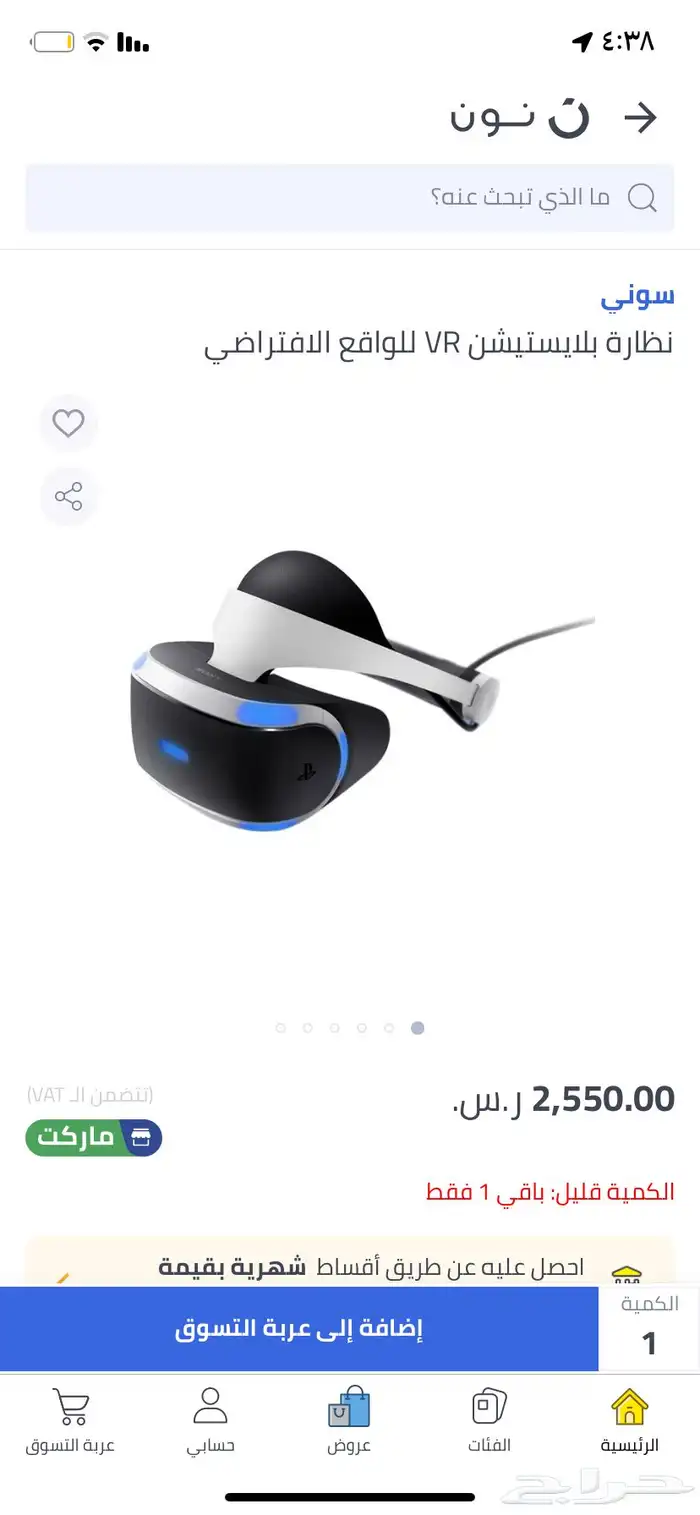 نظاره الواقع الافتراضيVR 2