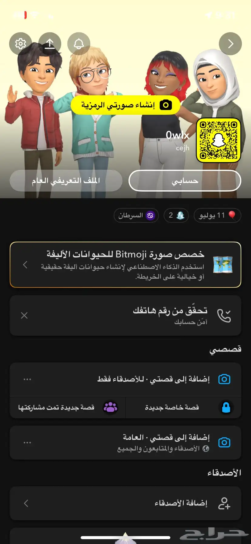 يوزر سناب رباعي معناه سجه وسكور صفر 0