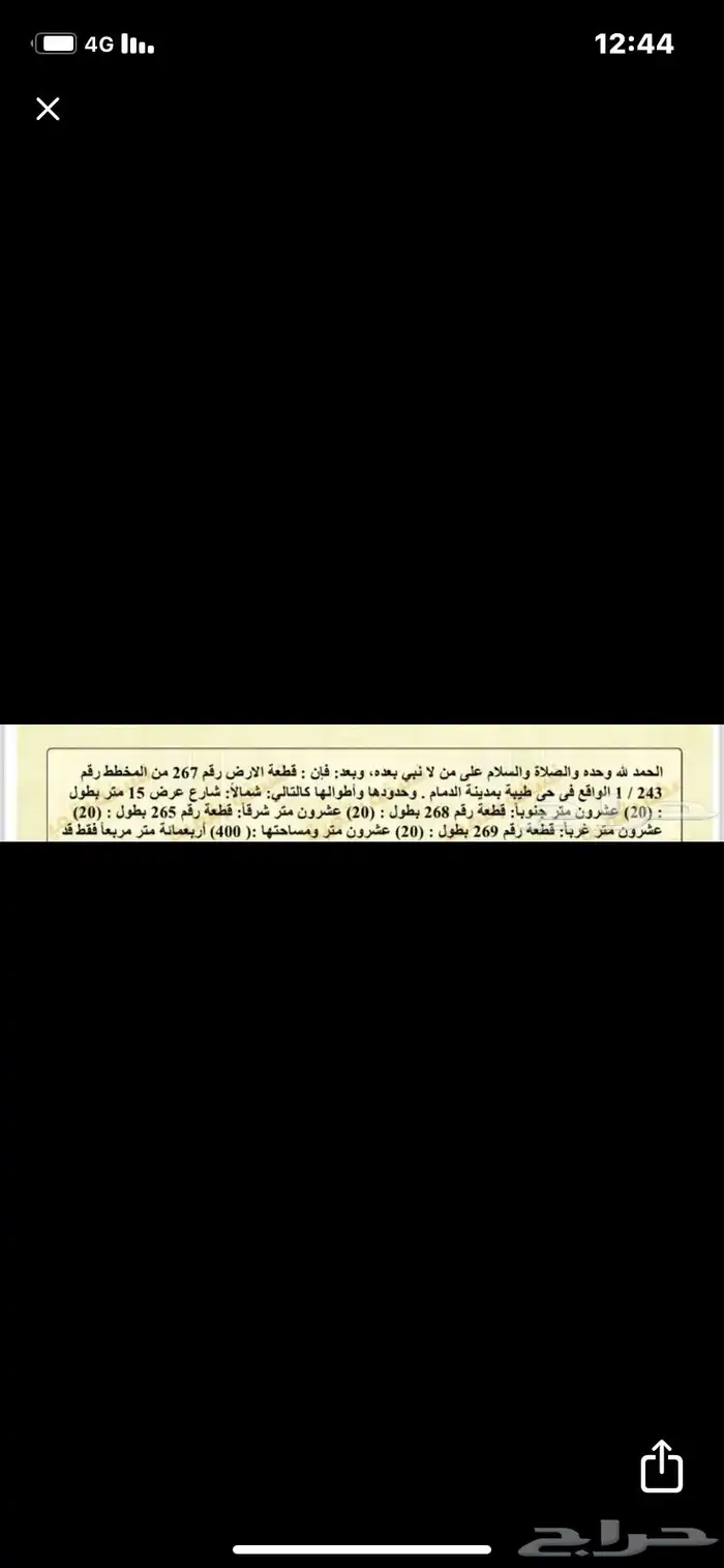 للبيع ارض في حي طيب بالدمام 400 متر 0
