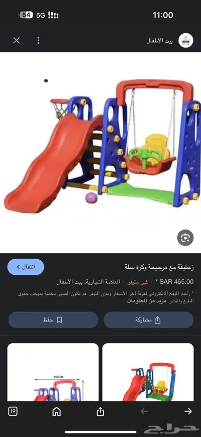 غرفة نوم خشب زان زحليطة ومرجوحة 0