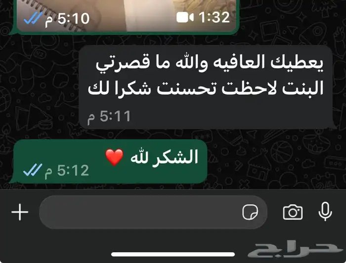 معلمه تأسيس خصوصيه 0