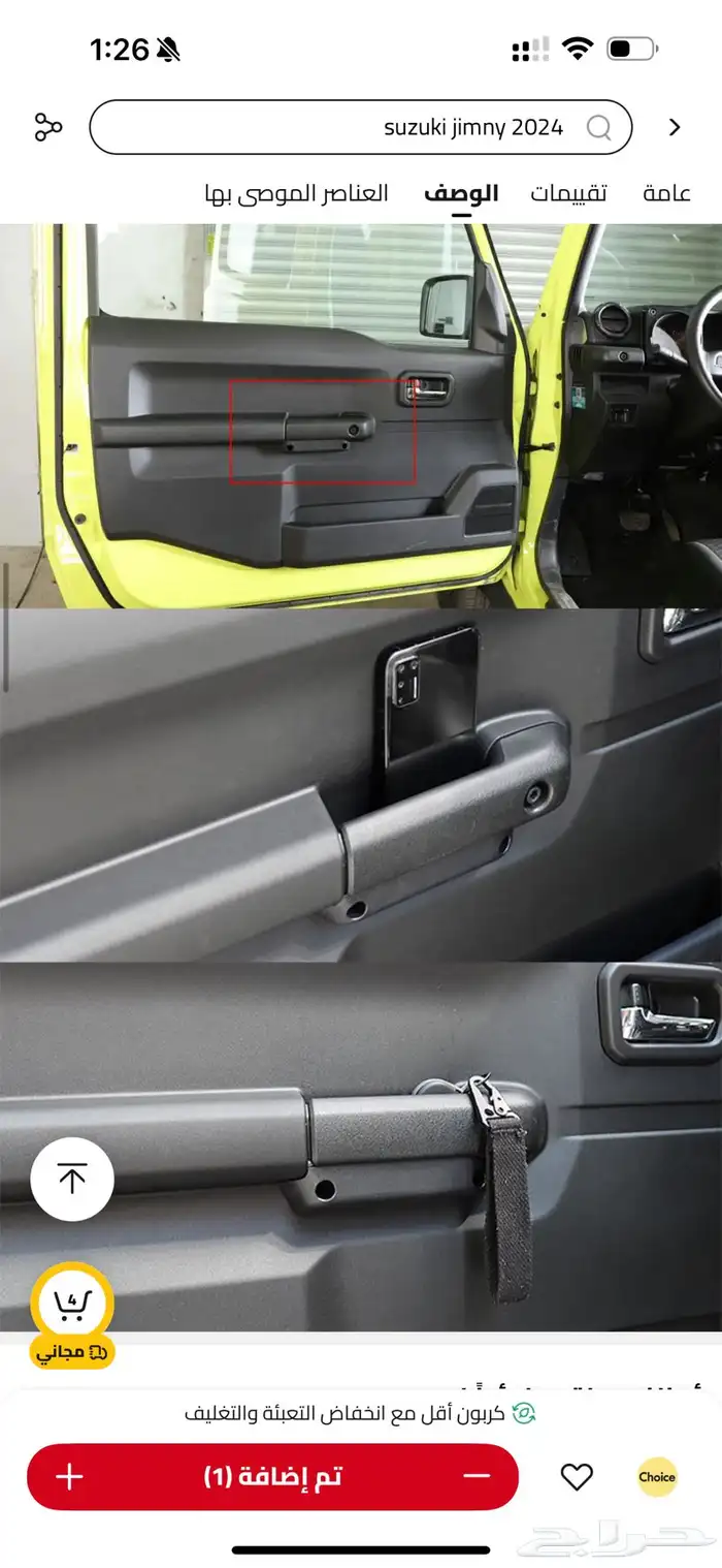 قطع واكسسوارات سزوكي جمني(2019-2025 7