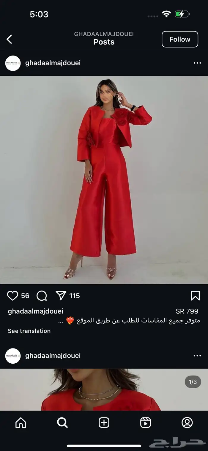 غاده المجدوعي جمبسوت 1