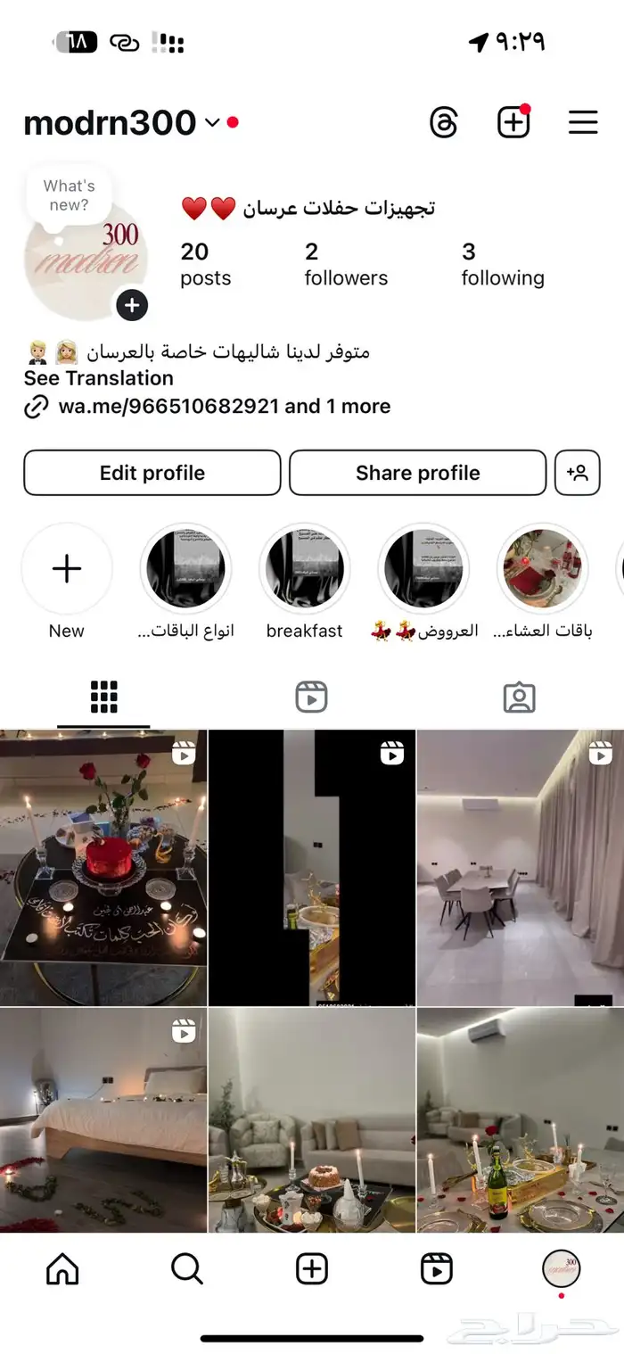 تجهيز عرسان 0