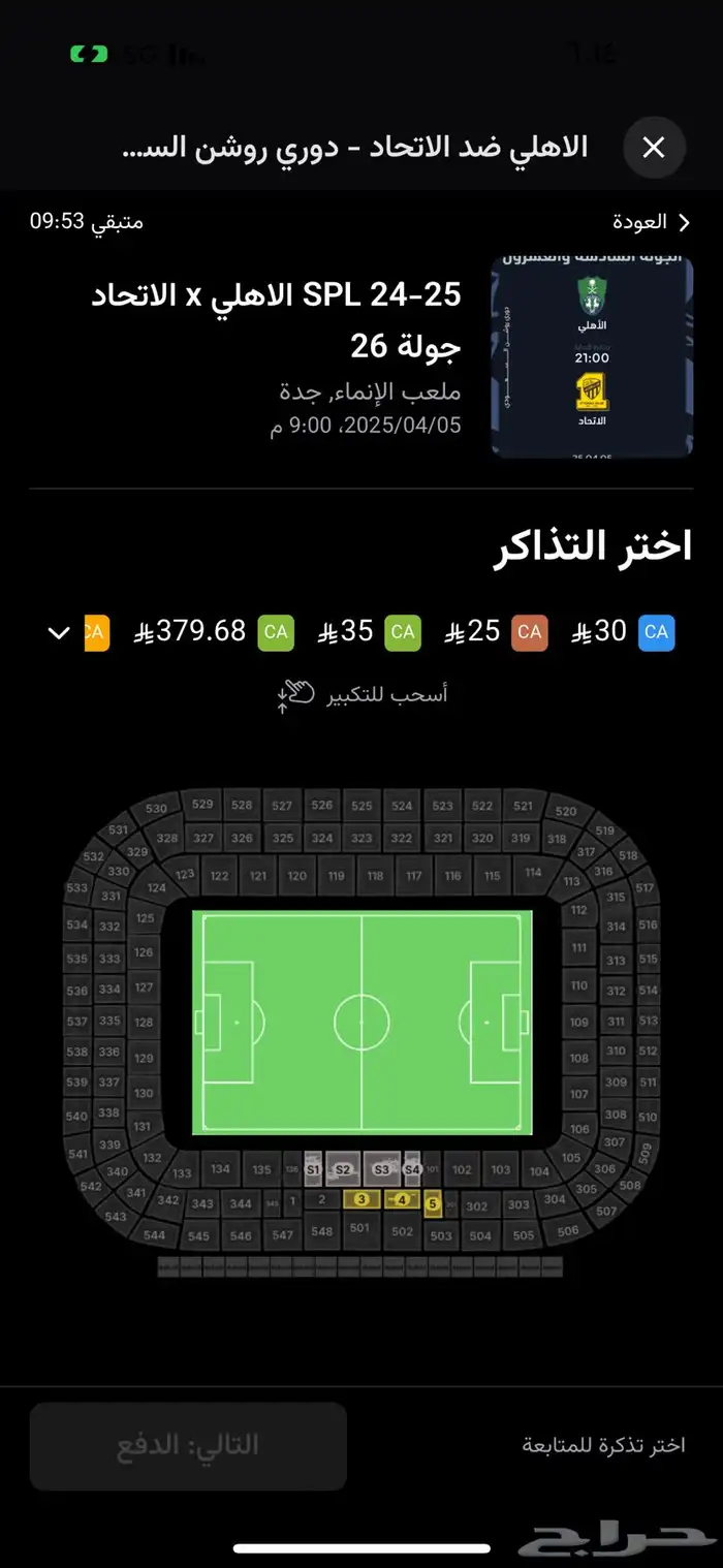 متوفر الاهلي ضد الاتحاد تواصل واتس 0