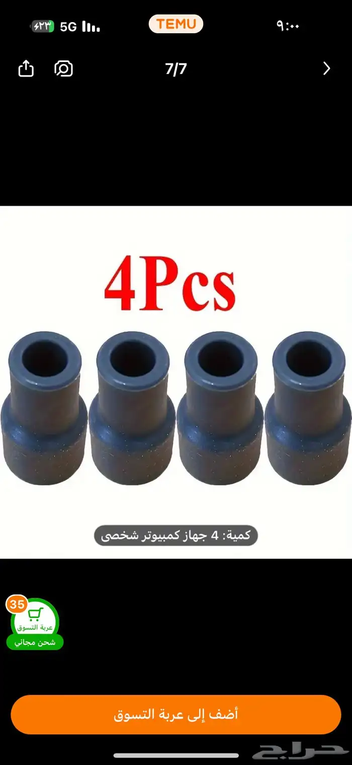 متخصص في توفير قطع الغيار 8