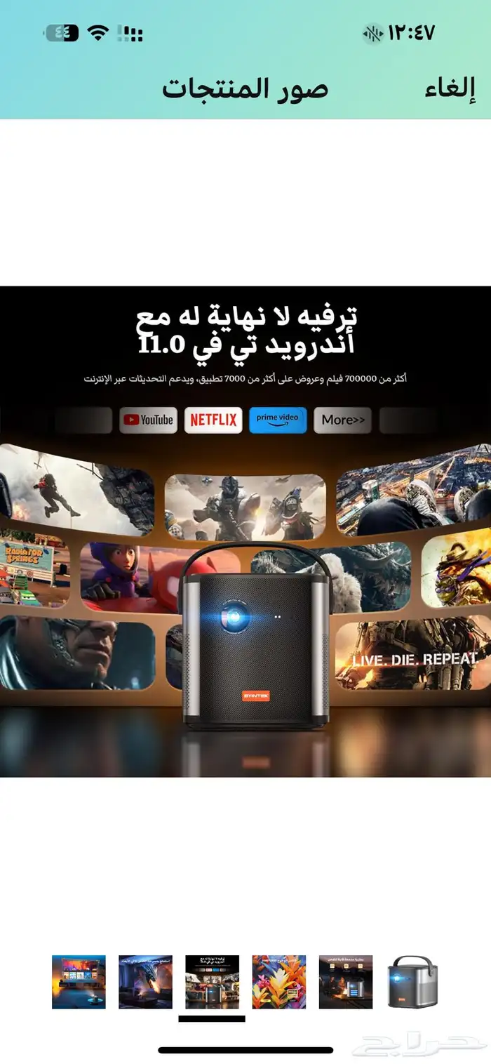 بروجكتر 4