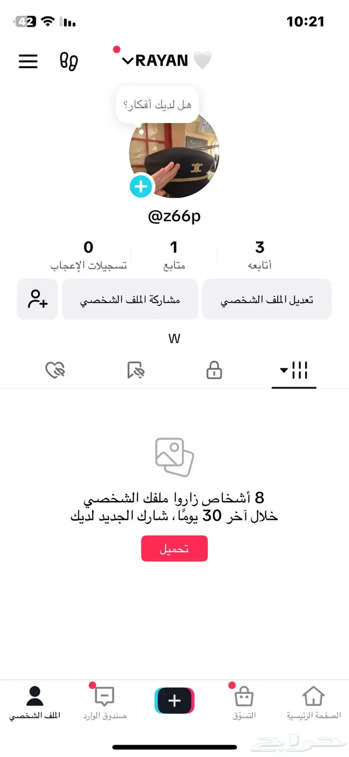 يوزر تيك توك 0