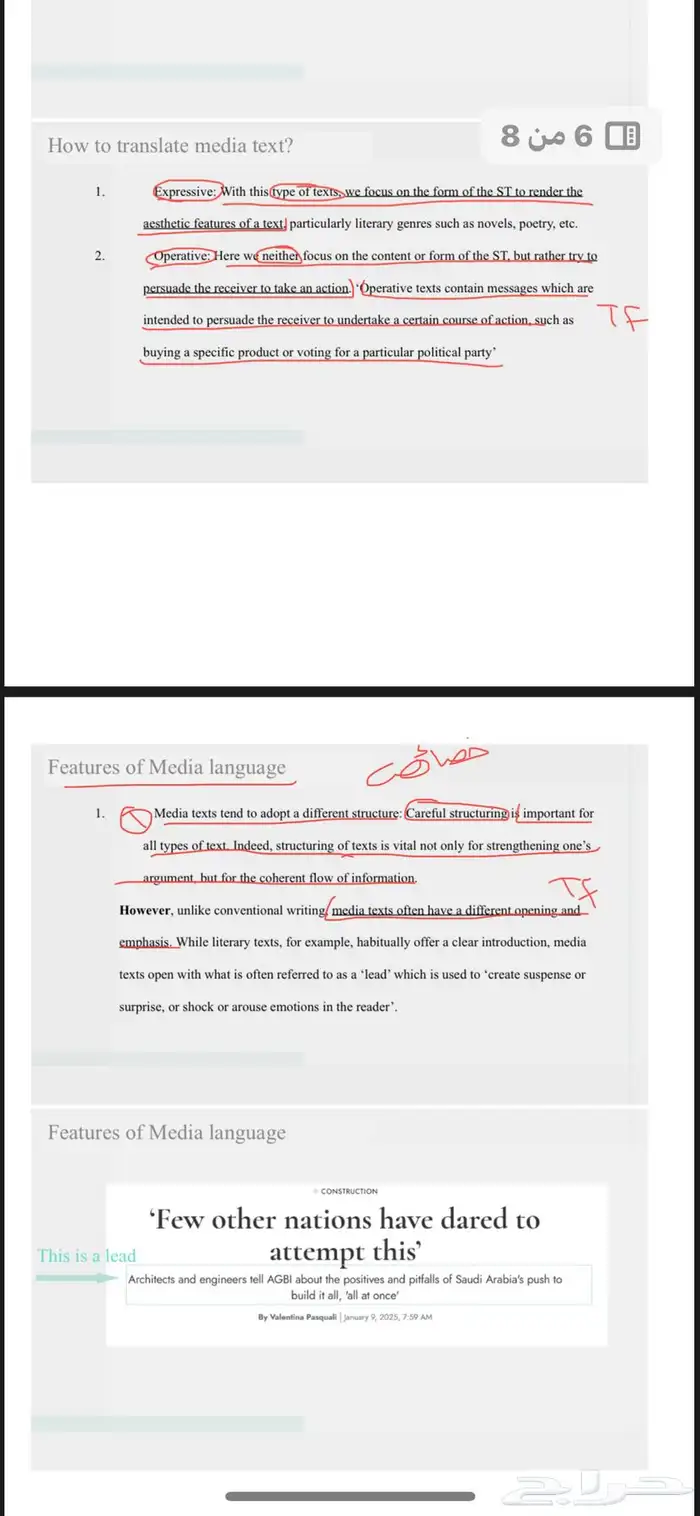 مدرسه لغه إنجليزيه أبتدائي ومتوسط وثانوي وجامعي وستيب 1