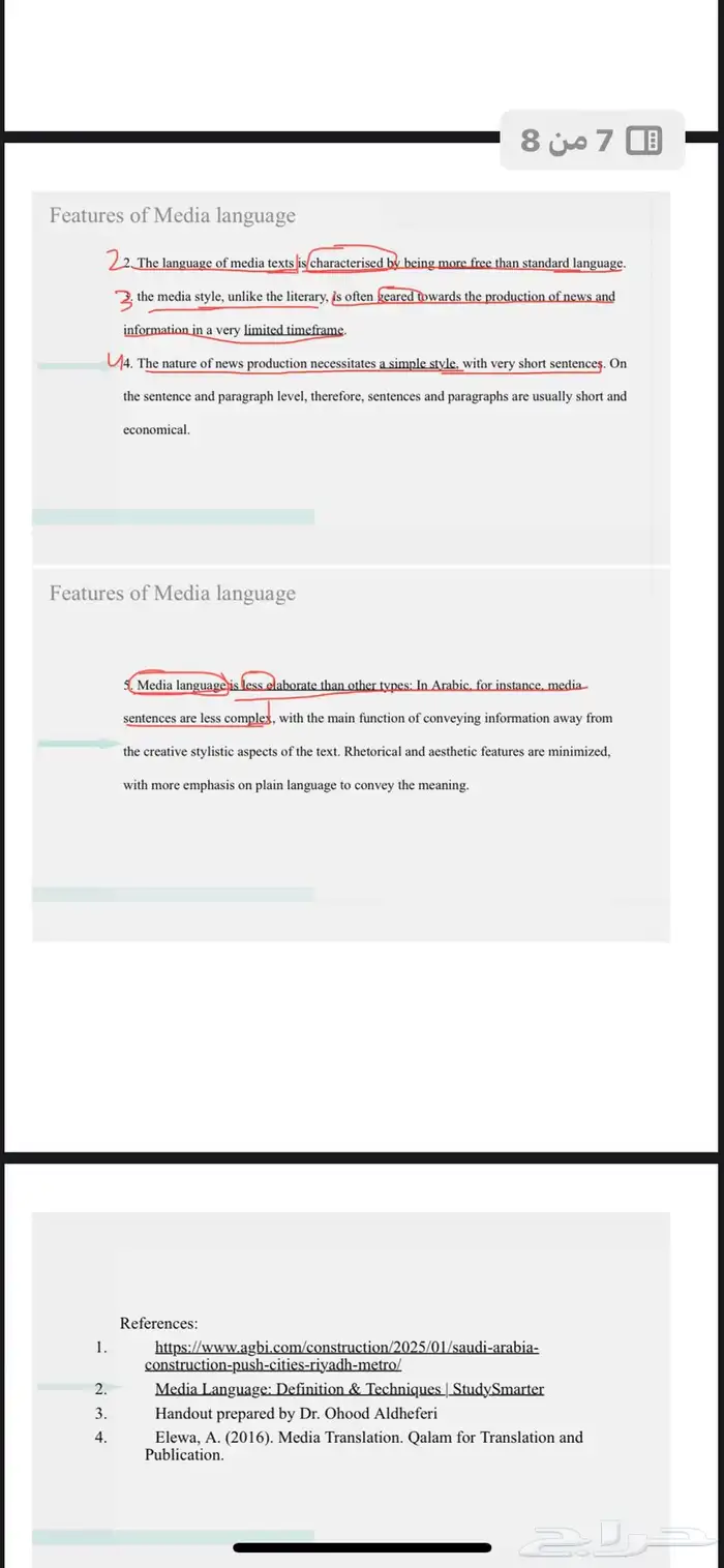 مدرسه لغه إنجليزيه أبتدائي ومتوسط وثانوي وجامعي وستيب 2