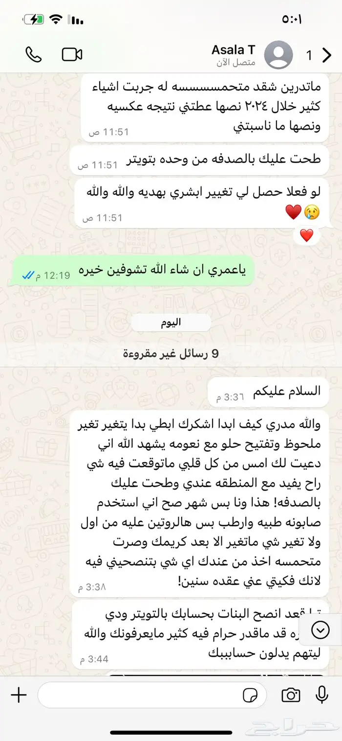 كريم لتصبغات البشرة - لتبييض البشرة 4