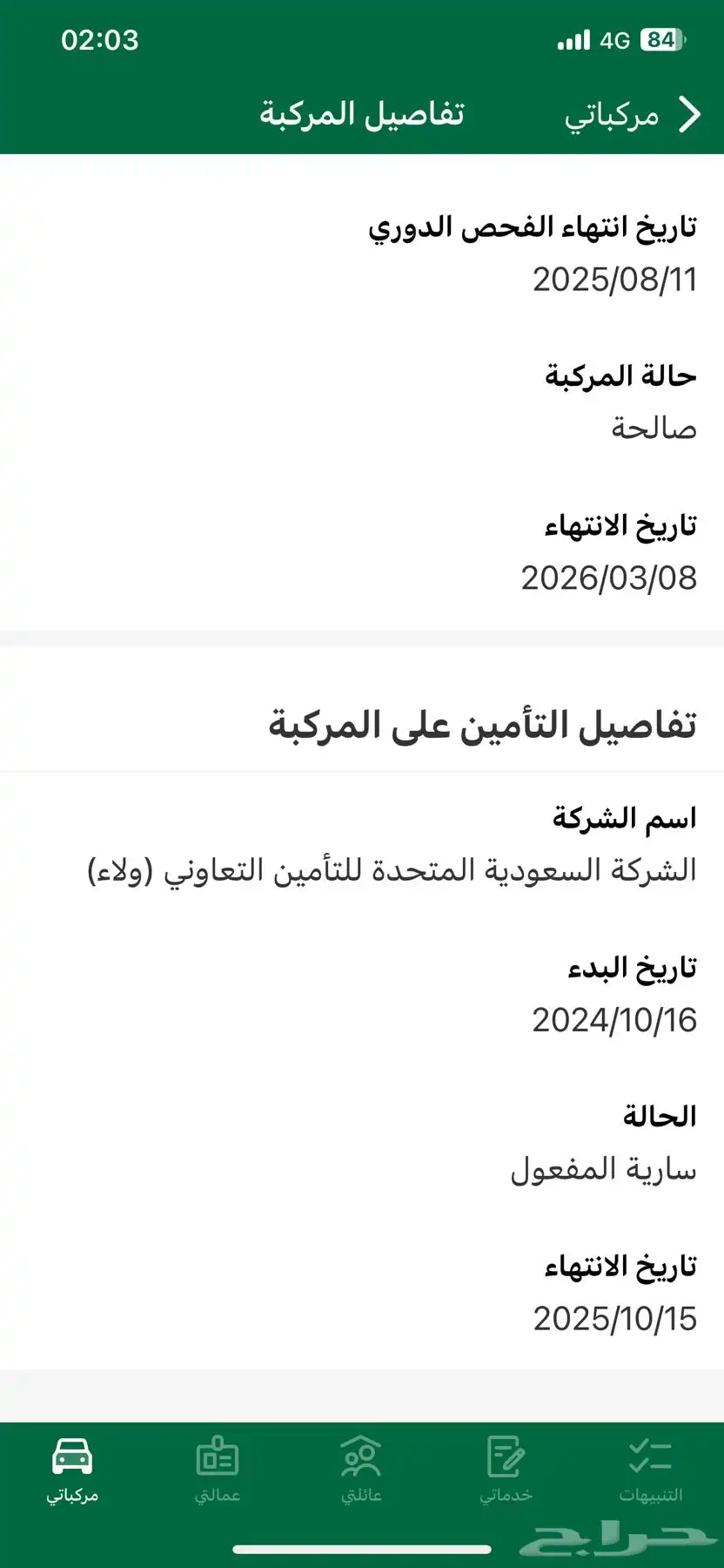 حي مشرفة 1 7