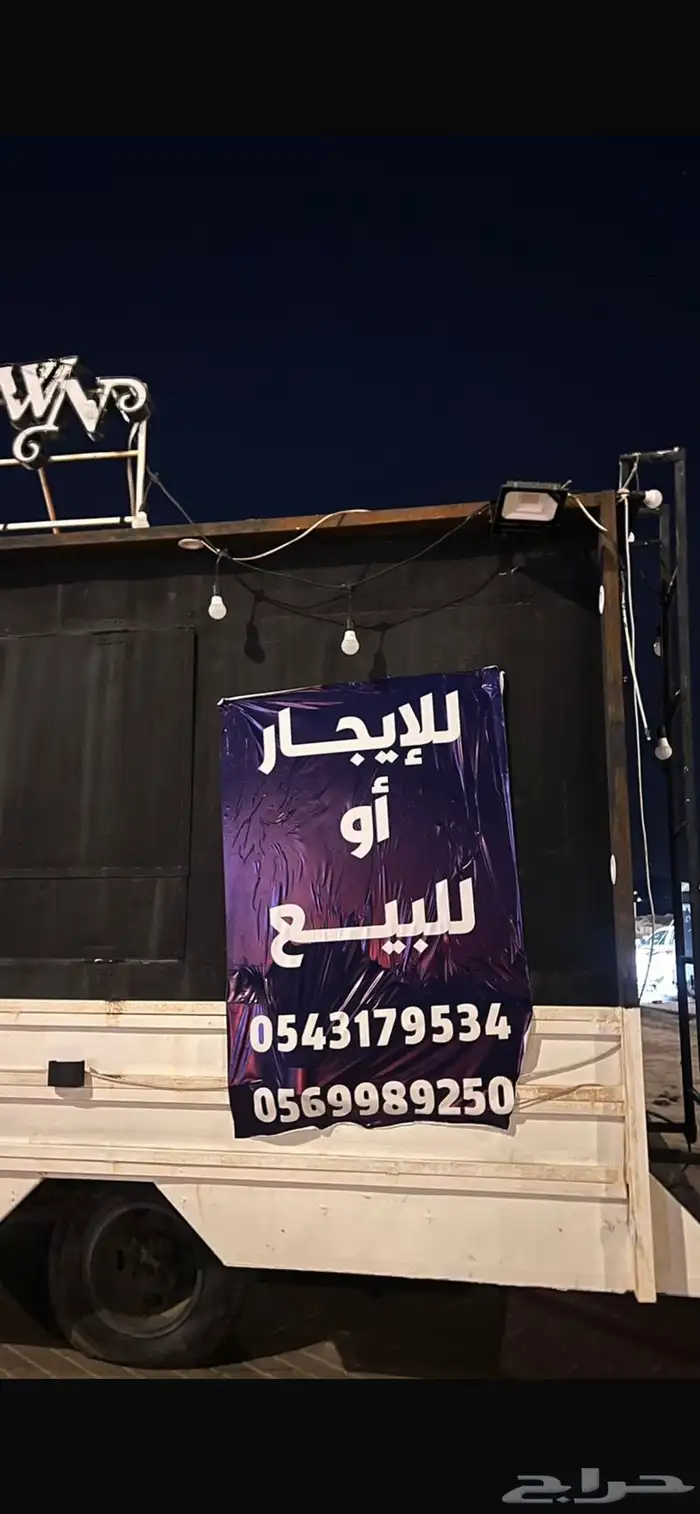 فود ترك للبيع او للايجار الموقع الشرائع مخطط 11 0