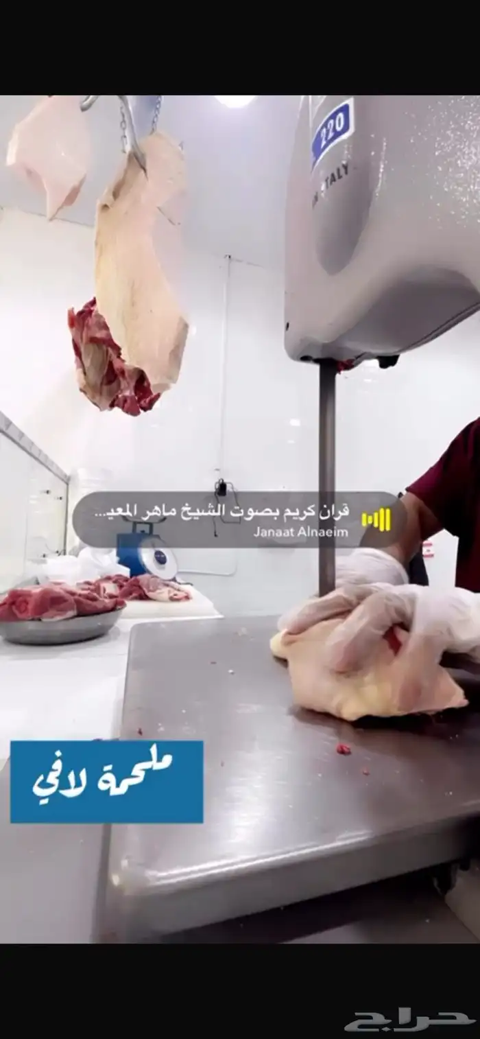 اغراض ملحمة للبيع 0