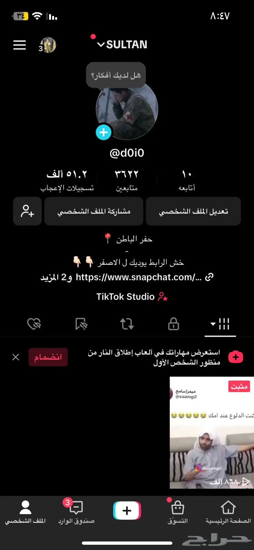 حساب تيك توك فيه 3k مع يوزر d0i0 0