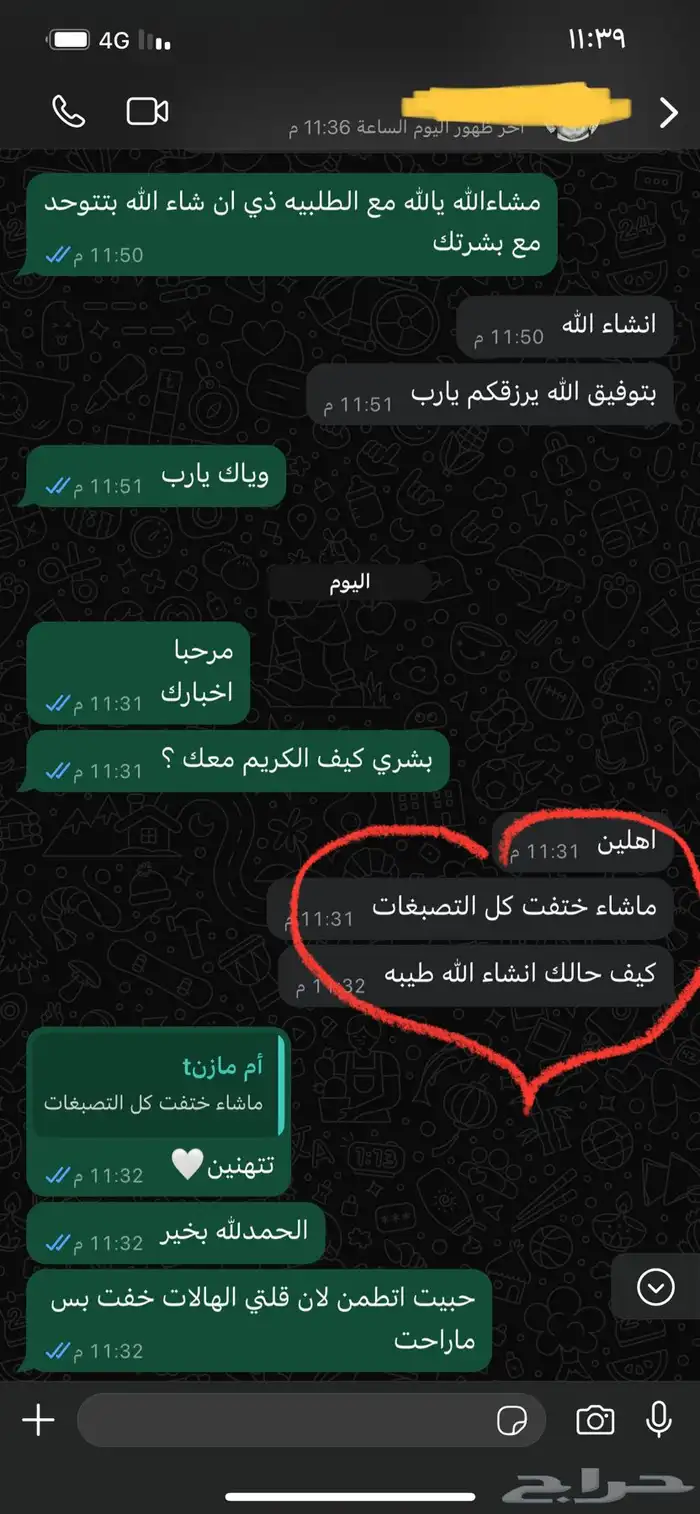 كريم لتصبغات البشرة - لتبييض البشرة 2