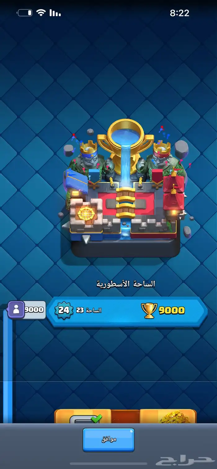 حساب لعبة كلاش رويال 40