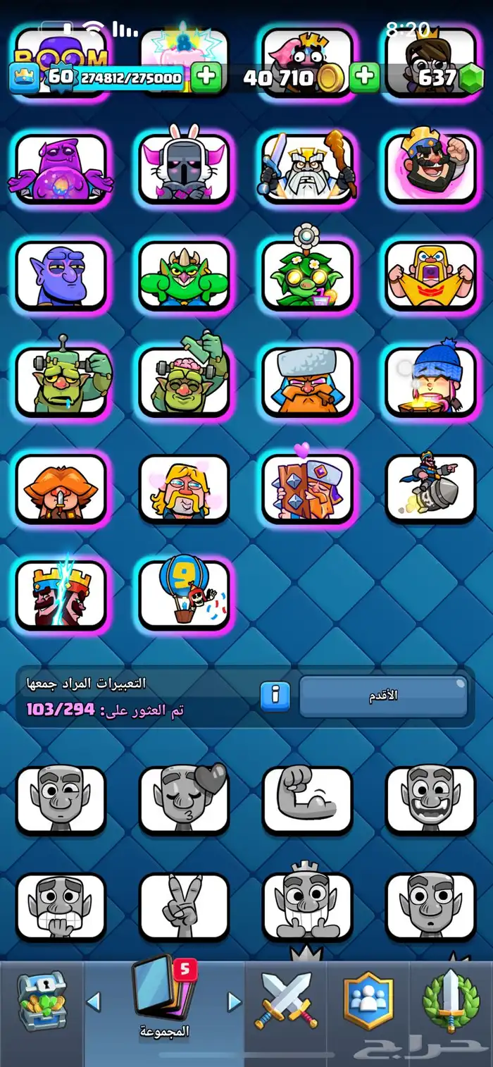 حساب لعبة كلاش رويال 23
