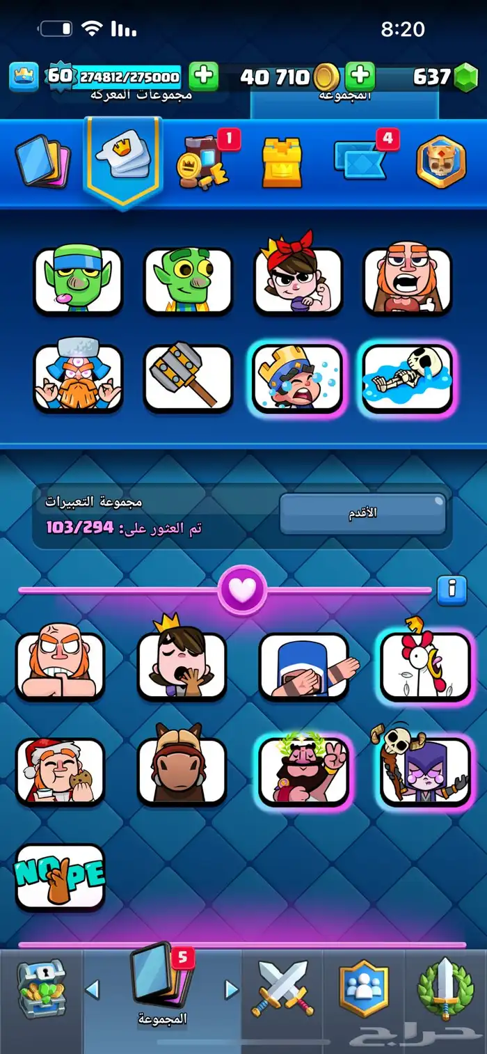 حساب لعبة كلاش رويال 18